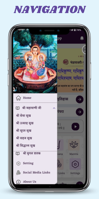 Nimbark App – Nimbarkiya Upasana screenshot